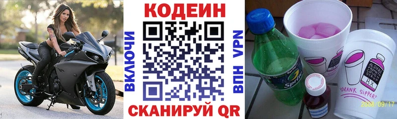 Кодеин напиток Lean (лин) что такое наркотик Шагонар