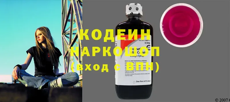 МЕГА зеркало  Шагонар  Кодеиновый сироп Lean Purple Drank 