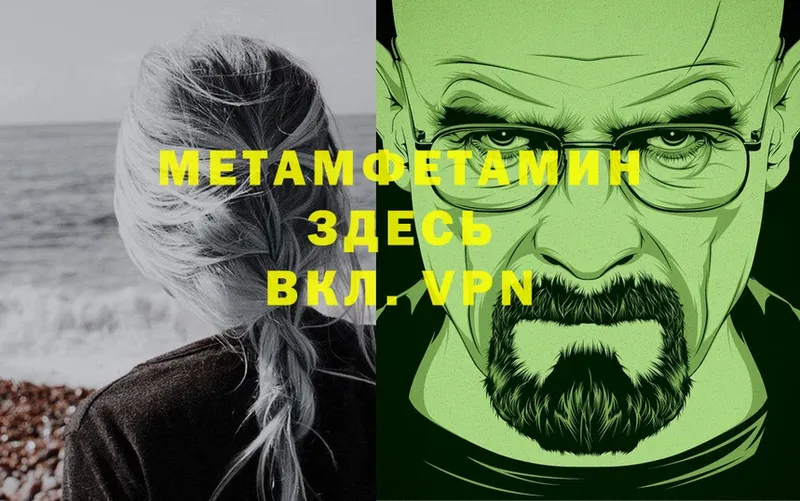 Первитин Methamphetamine  Шагонар 