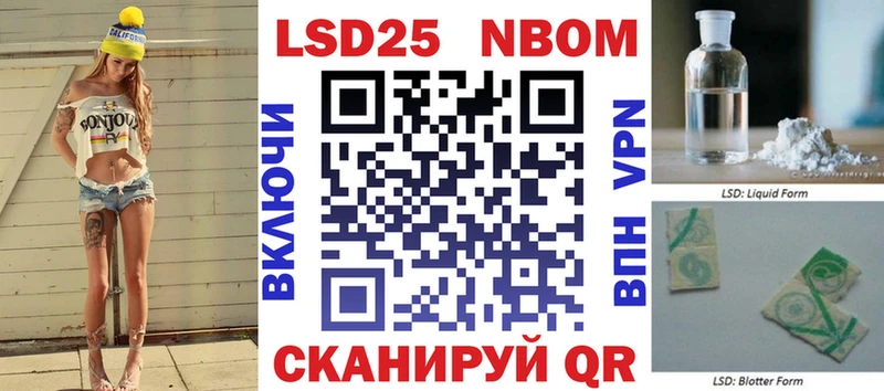 ОМГ ОМГ маркетплейс Шагонар Марки N-bome 1,8мг